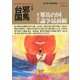 季刊 邪馬台国 2019年 12月号 [雑誌]