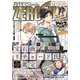 Comic ZERO-SUM (コミック ゼロサム) 2020年 01月号 [雑誌]
