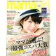 mamagirl 2020年 01月号 [雑誌]