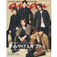 an・an (アン・アン) 2019年 12/4号 [雑誌]