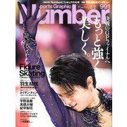 Sports Graphic Number (スポーツ・グラフィック ナンバー) 2019年 12/12号 [雑誌]