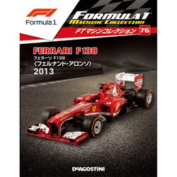 Ｆ１マシンコレクション 2019年 12/24号（76） [雑誌]