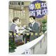 幸腹な百貨店―催事場で蕎麦屋呑み(講談社文庫) [文庫]