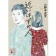 近いはずの人(講談社文庫) [文庫]