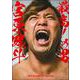 最高！の男　宮原健斗 [ムックその他]
