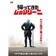 帰ってきたムッソリーニ
