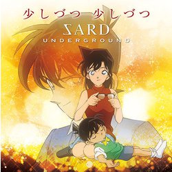SARD UNDERGROUND／少しづつ 少しづつ