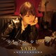 SARD UNDERGROUND／少しづつ 少しづつ