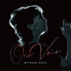堀江美都子／One Voice