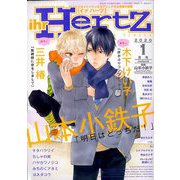 ihr HertZ (イァハーツ) 2020年 01月号 [雑誌]