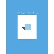 小さなデザイン 駒形克己展 [単行本]