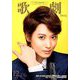 歌劇 2019年 12月号 [雑誌]