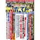 週刊ポスト 2019年 12/6号 [雑誌]