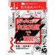 増刊教員養成セミナー 2020年 01月号 [雑誌]