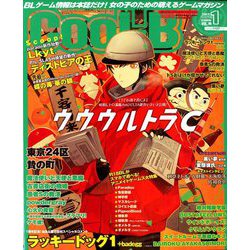 Cool-B (クールビー) 2020年 01月号 [雑誌]