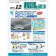 建築設備と配管工事 2019年 12月号 [雑誌]