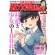 週刊漫画TIMES 2019年 12/20号 [雑誌]