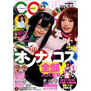 コスプレイモード 2020年 01月号 [雑誌]