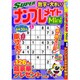 SUPER (スーパー) ナンプレメイトmini (ミニ) 2020年 01月号 [雑誌]