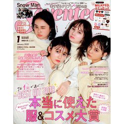 SEVENTEEN (セブンティーン) 2020年 01月号 [雑誌]