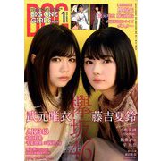 BIG ONE GIRLS 2020年 01月号 [雑誌]