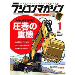 RC magazine (ラジコンマガジン) 2020年 01月号 [雑誌]