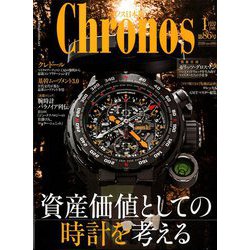 クロノス日本版 2020年 01月号 [雑誌]