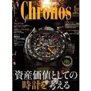 クロノス日本版 2020年 01月号 [雑誌]