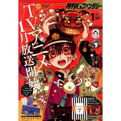 Gファンタジー 2020年 01月号 [雑誌]