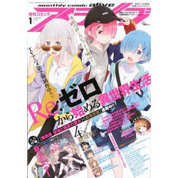 月刊 comic alive (コミックアライブ) 2020年 01月号 [雑誌]