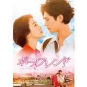 ボーイフレンド DVD SET1