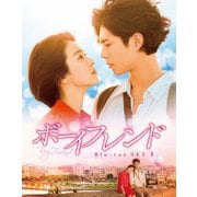 ボーイフレンド Blu-ray SET1