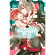 ヴァンパイア男子寮（3）（講談社コミックスなかよし） [コミック]