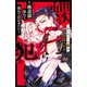 蝶か犯か　～極道様　溢れて溢れて泣かせたい～（1）(KCデラックス) [コミック]