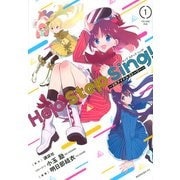 Hop Step Sing!～VRアイドルストーリー 1（モーニングKC） [コミック]