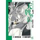 天牌外伝DELUXE （1）（ニチブンコミックス） [コミック]