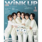 Wink up (ウィンク アップ) 2020年 01月号 [雑誌]