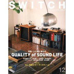SWITCH VOL.37NO.12（DEC.2019） [単行本]