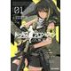 ドールズフロントライン 人形之歌 (1)<1>(REXコミックス) [コミック]