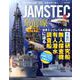JAMSTEC - ジャムステック - 最前線 [ムックその他]