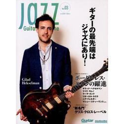 Jazz Guitar Magazine Vol.3-Guitar magazine（リットーミュージック・ムック） [ムックその他]
