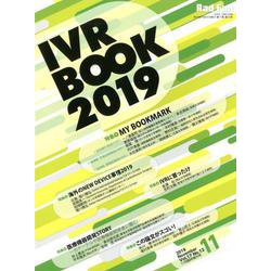 IVR BOOK 2019 [全集叢書]