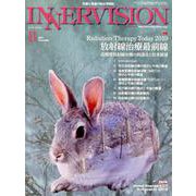 インナービジョン 第34巻第11号 [全集叢書]