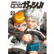 金色のガッシュ！！完全版 9 [コミック]