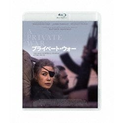 プライベート・ウォー [Blu-ray Disc]