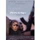 プライベート・ウォー [DVD]
