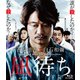 凪待ち [Blu-ray Disc]