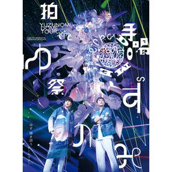 ゆず／LIVE FILMS ゆずのみ～拍手喝祭～ [Blu-ray Disc]