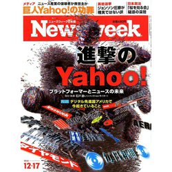 Newsweek (ニューズウィーク日本版) 2019年 12/17号 [雑誌]