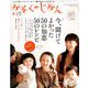 かぞくのじかん 2019年 12月号 [雑誌]